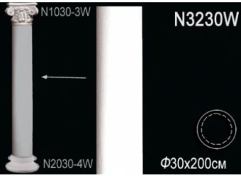 Колонны N3230W