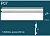 Напольный плинтус P07 Напольный плинтус P07