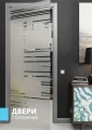 Стеклянные