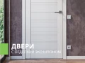 Эко Шпон
