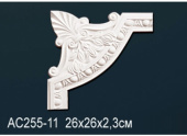 Угловой элемент АС255-11