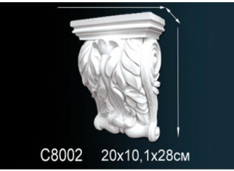 Консоли C8002