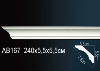 Карниз гладкий AB167